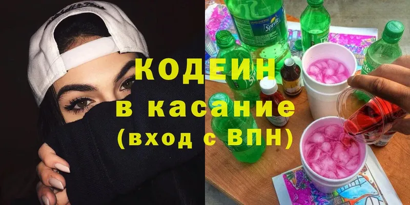 Codein Purple Drank  Алагир 